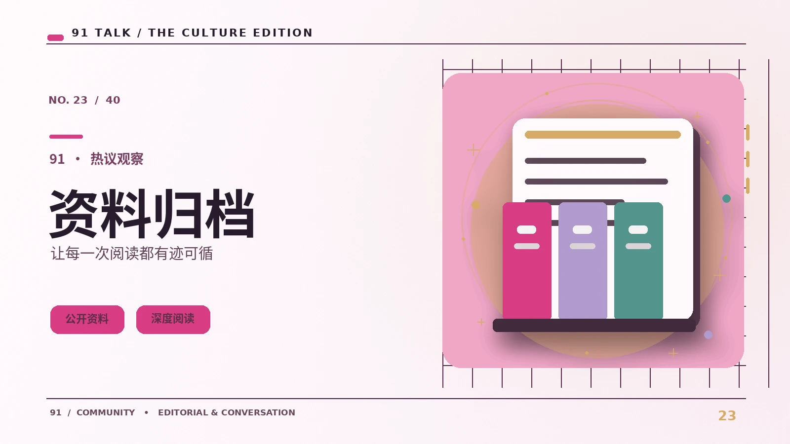 公开访谈中的金句应该怎样引用