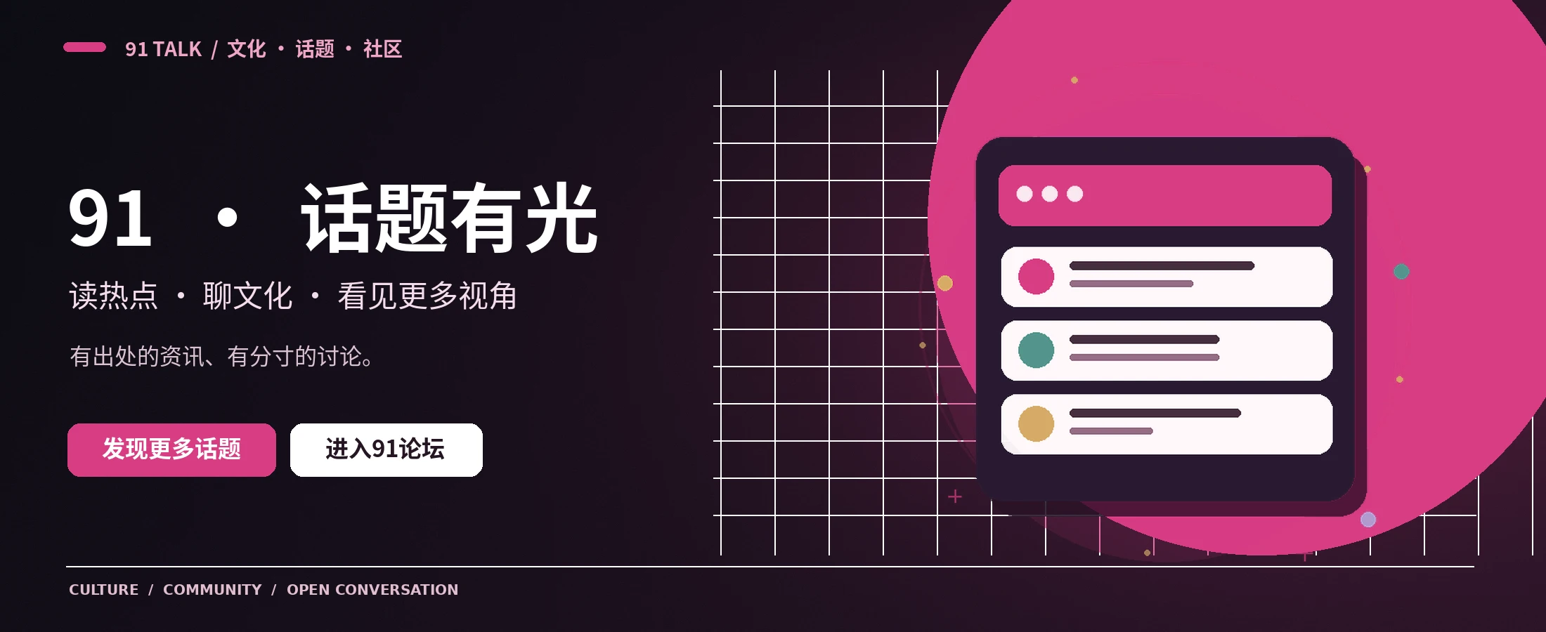 91直播精选资讯主题头版