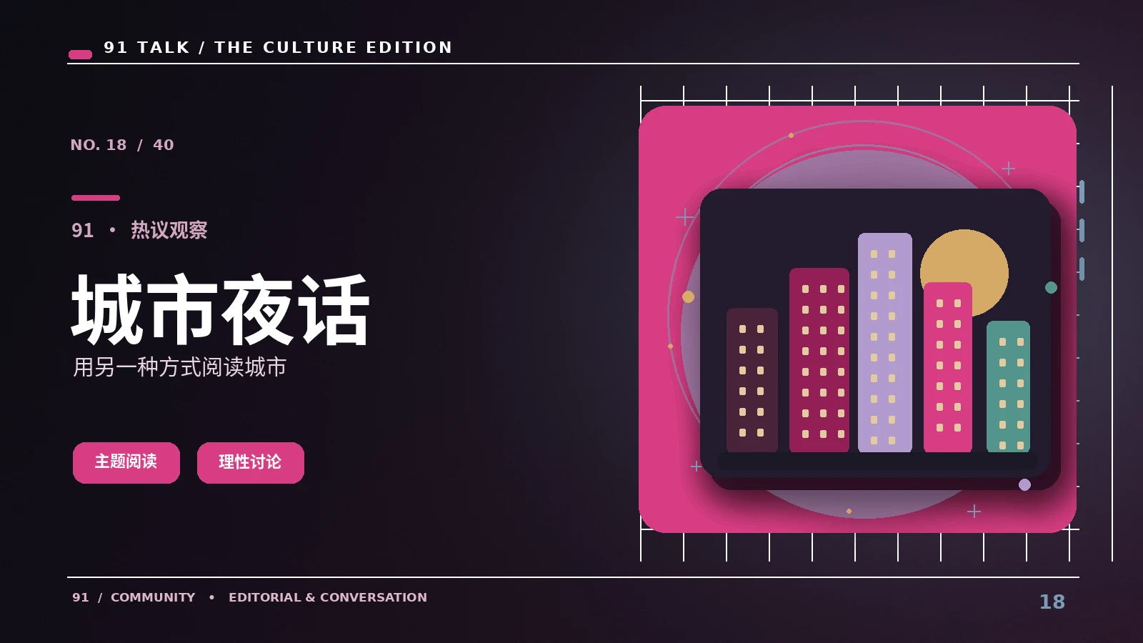 纪实影像怎样在现场细节中展开故事