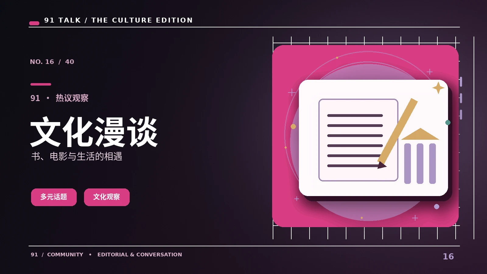 舞台人物的公开作品值得怎样整理