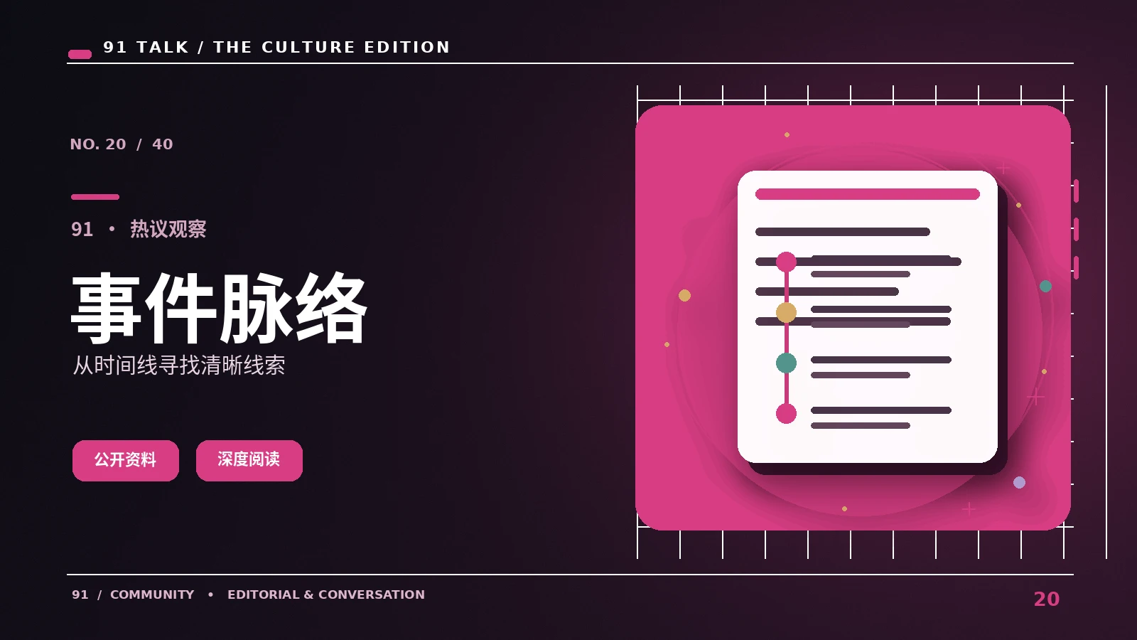 角色动作的节奏感从哪里来