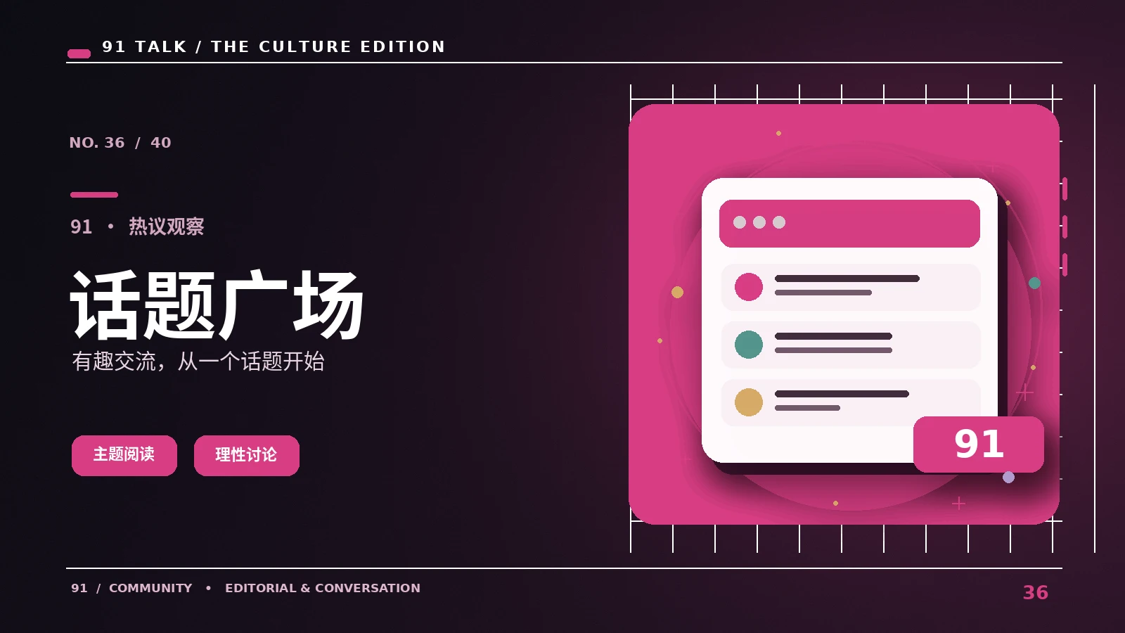 追踪公开事件时怎样整理时间顺序