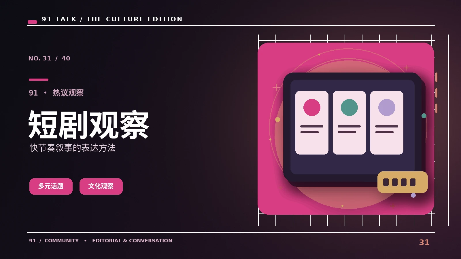手机看视频时怎样改善字幕可读性