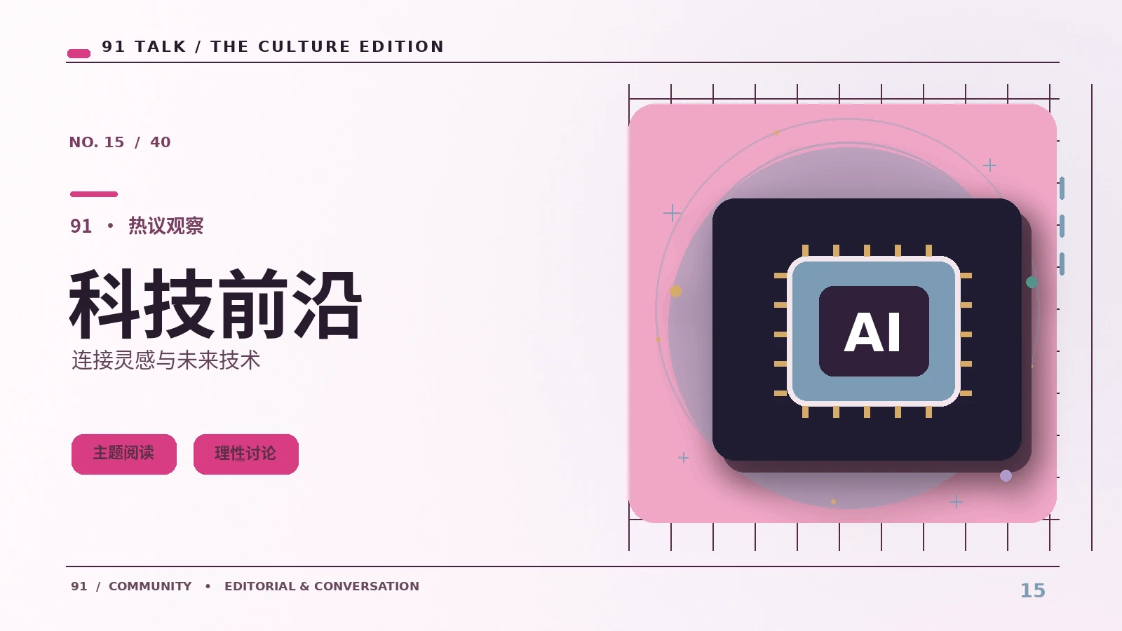 微短剧如何在有限时间讲好故事